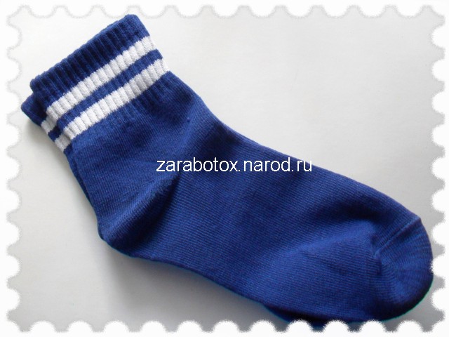Синие носки